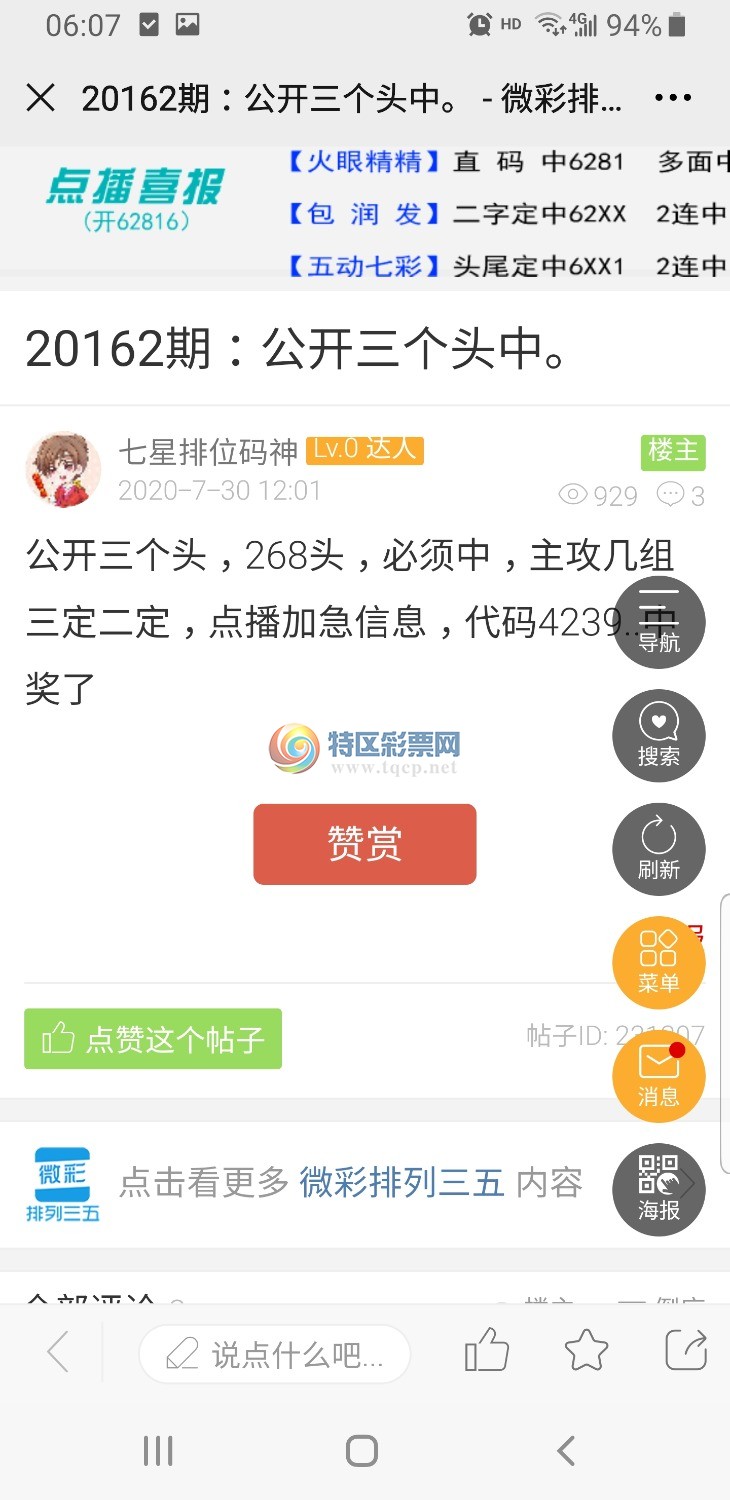 Screenshot_20200731-060724_WeChat.jpg