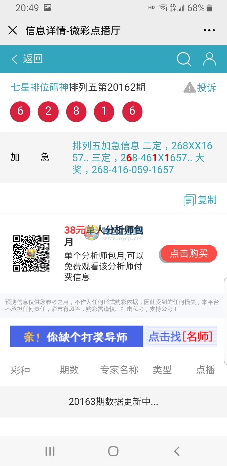 Screenshot_20200730-204915_WeChat.jpg