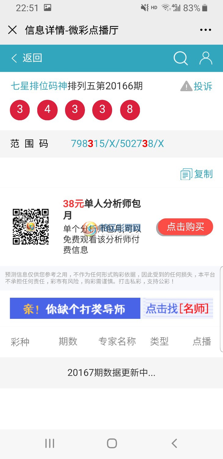 Screenshot_20200803-225109_WeChat.jpg