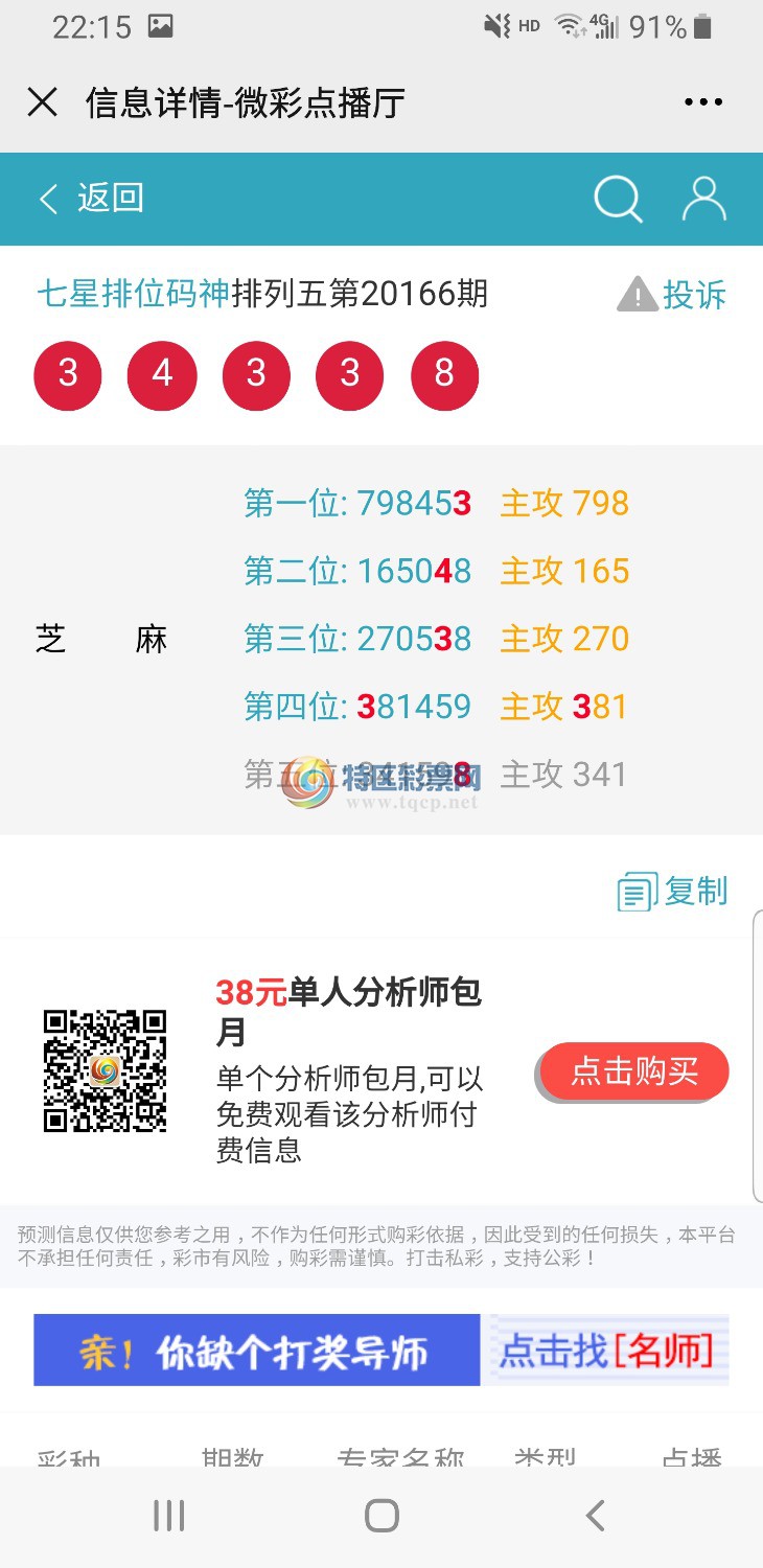Screenshot_20200803-221548_WeChat.jpg