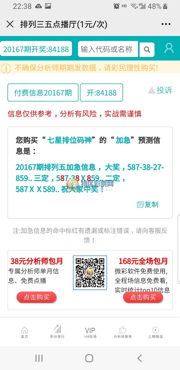 Screenshot_20200804-223828_WeChat.jpg