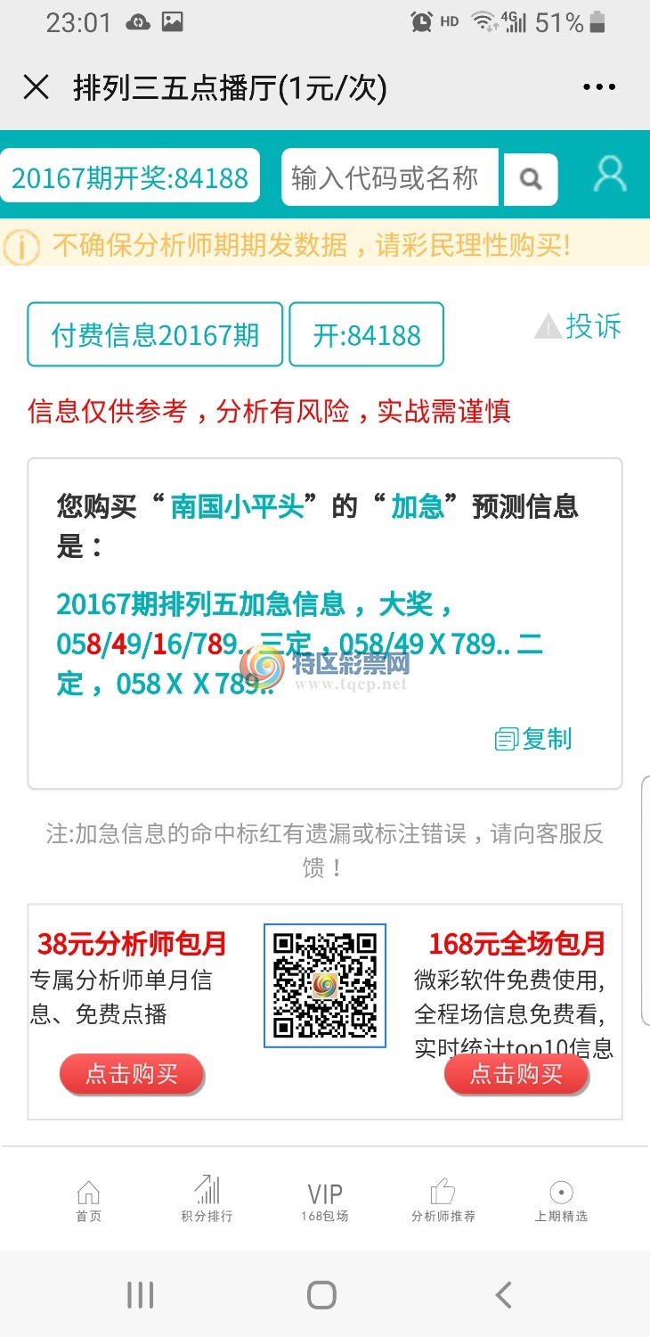 Screenshot_20200804-230102_WeChat.jpg