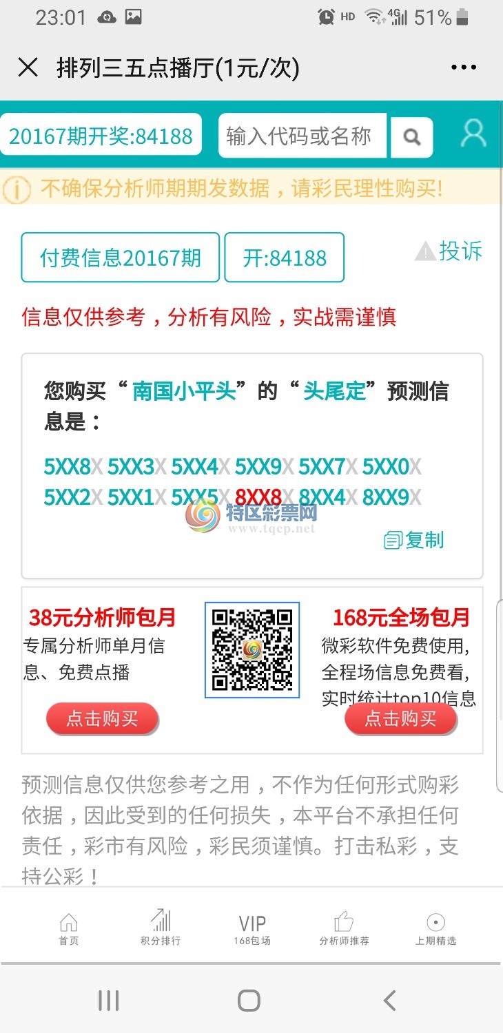 Screenshot_20200804-230132_WeChat.jpg