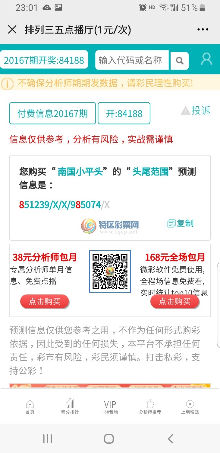 Screenshot_20200804-230113_WeChat.jpg