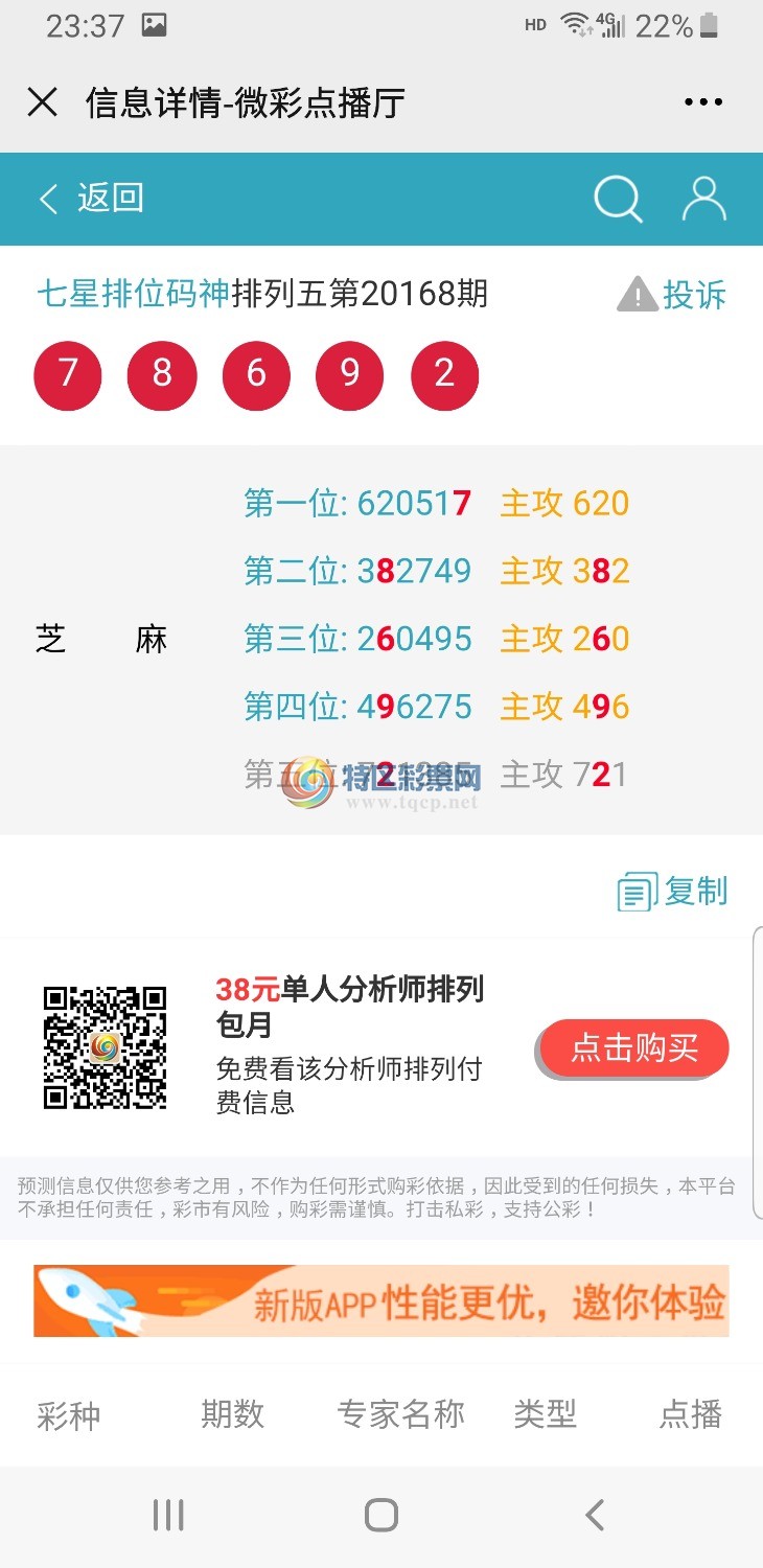 Screenshot_20200805-233703_WeChat.jpg