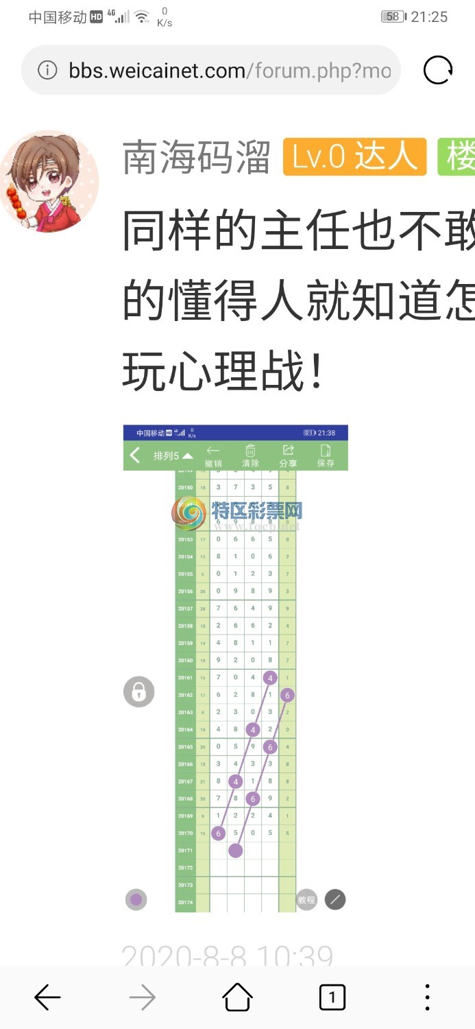 Screenshot_20200808_212526_com.huawei.browser.jpg