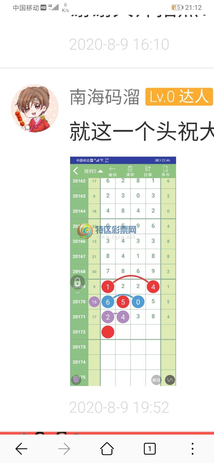 Screenshot_20200809_211256_com.huawei.browser.jpg