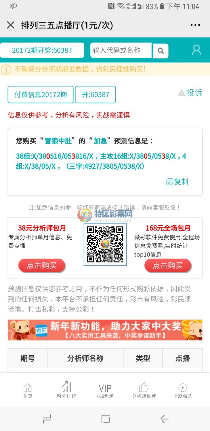 Screenshot_20200809-230450_WeChat.jpg