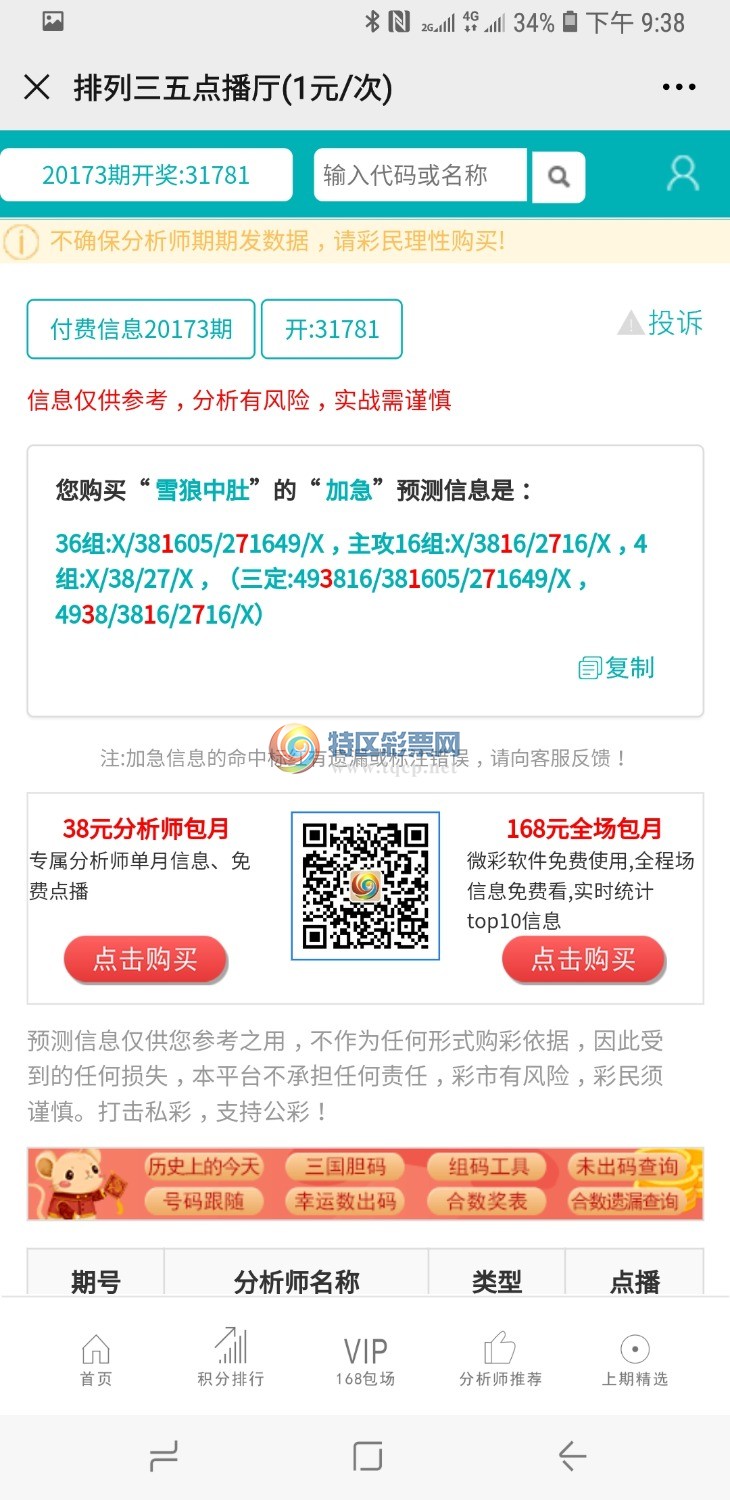 Screenshot_20200810-213806_WeChat.jpg