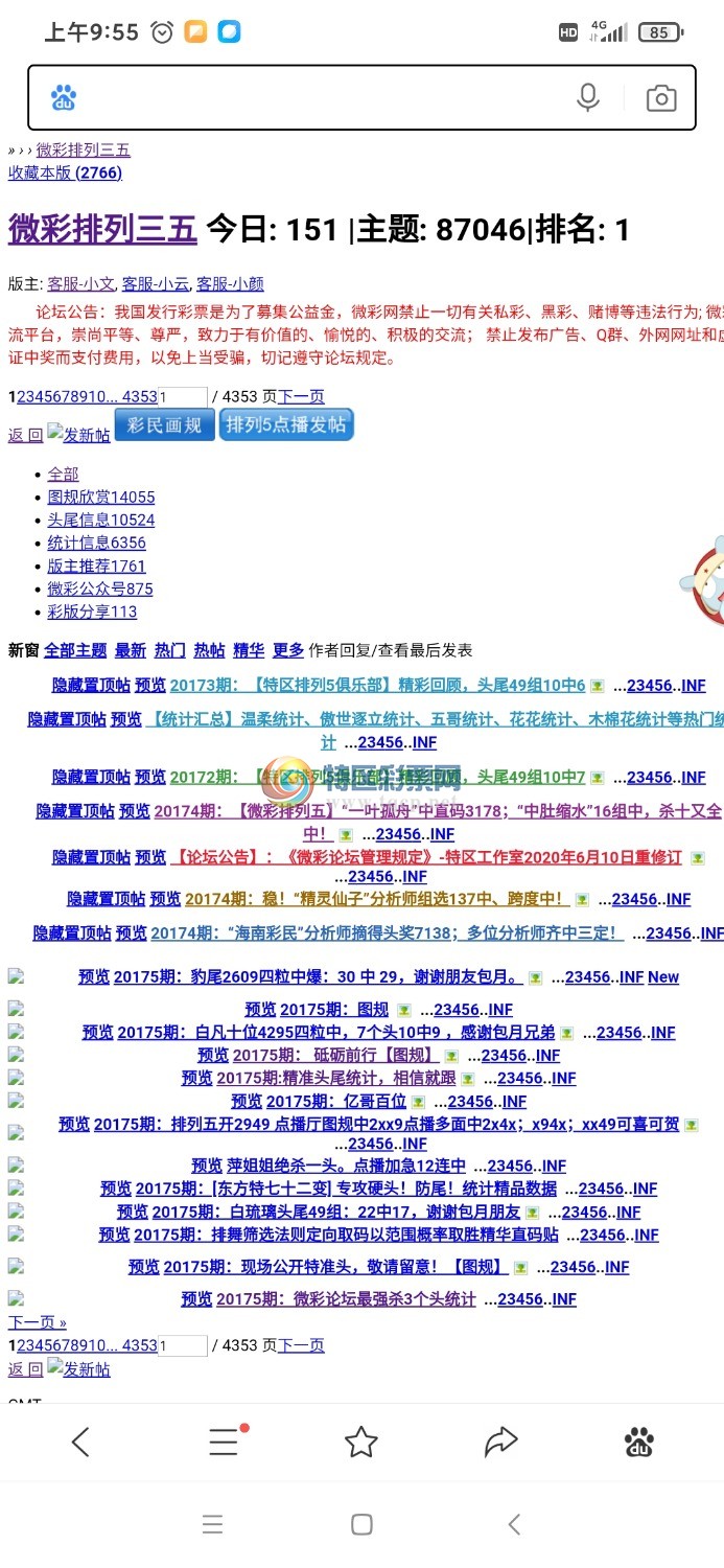 Screenshot_2020-08-12-09-55-11-413_com.baidu.searchbox.lite.jpg