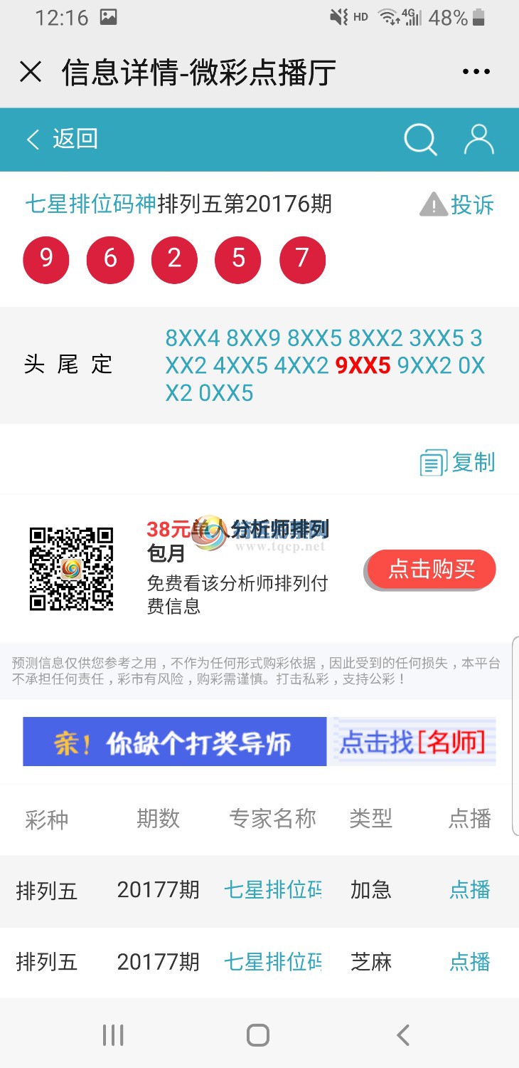 Screenshot_20200814-121620_WeChat.jpg