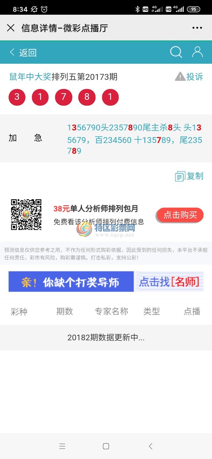 Screenshot_2020-08-19-08-34-04-261_com.tencent.mm.jpg