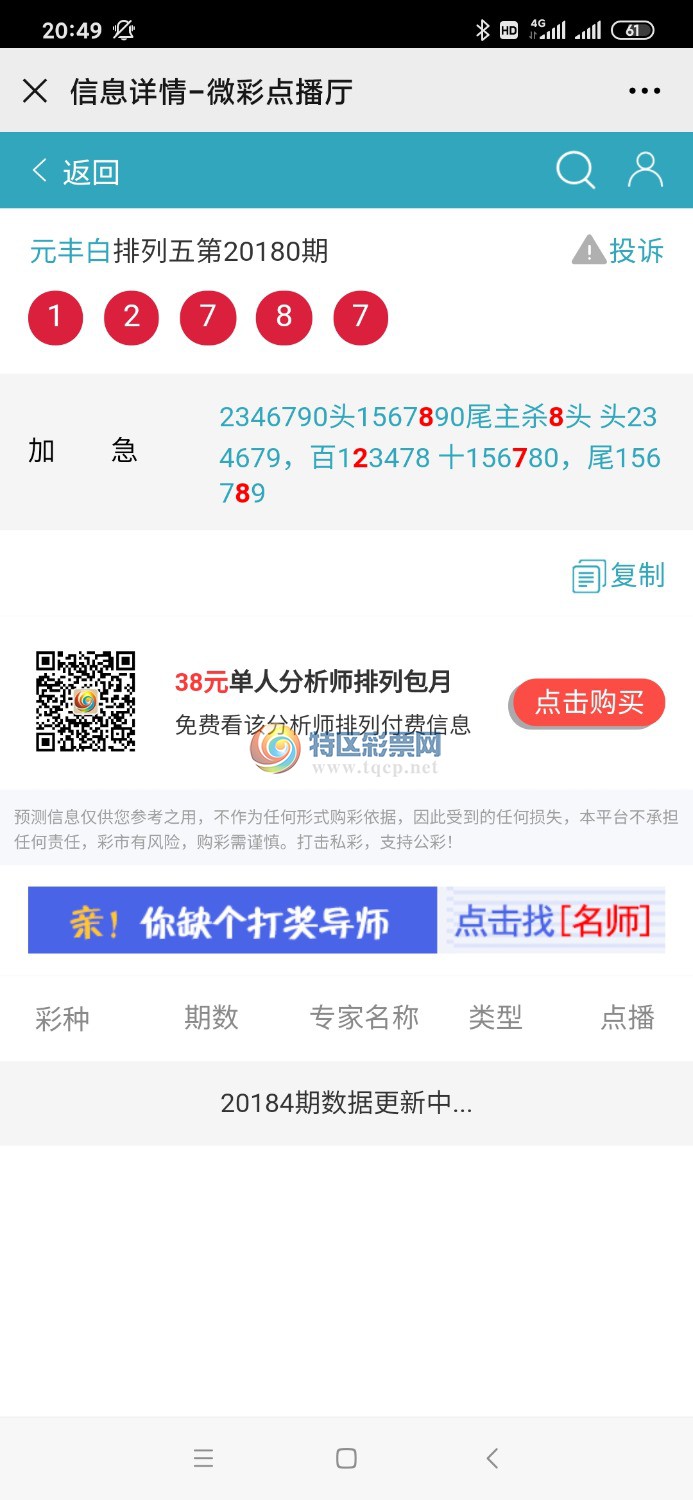 Screenshot_2020-08-20-20-49-30-884_com.tencent.mm.jpg