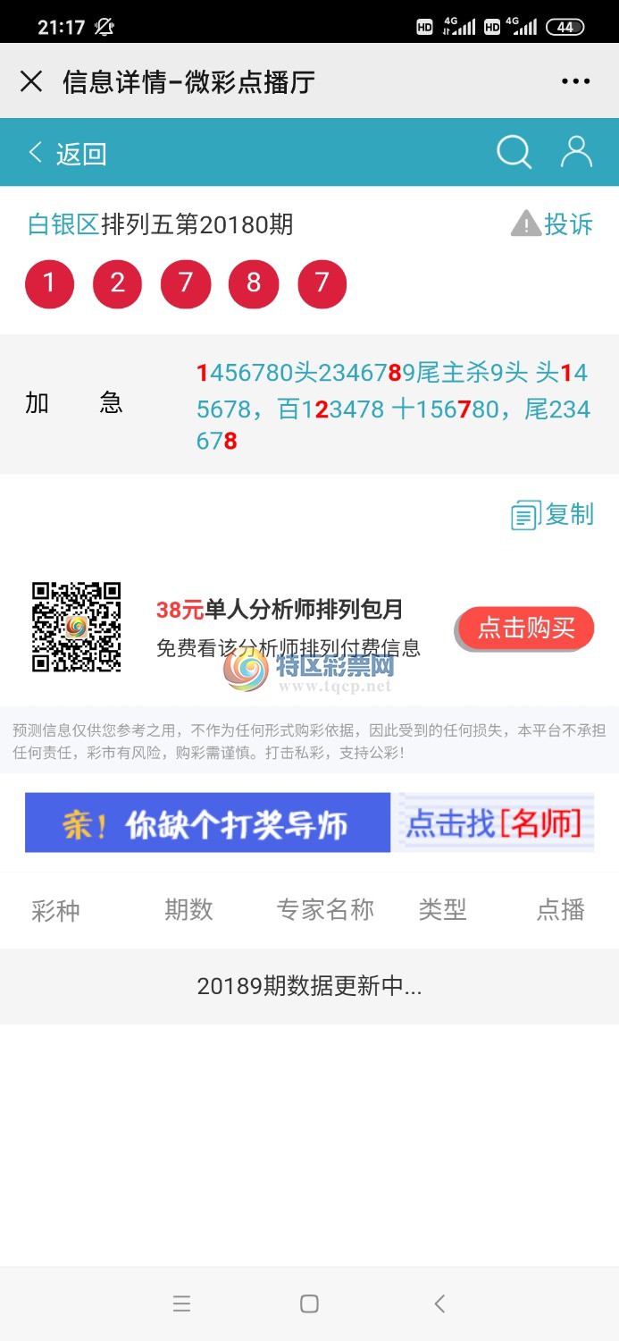 Screenshot_2020-08-25-21-17-39-309_com.tencent.mm.jpg