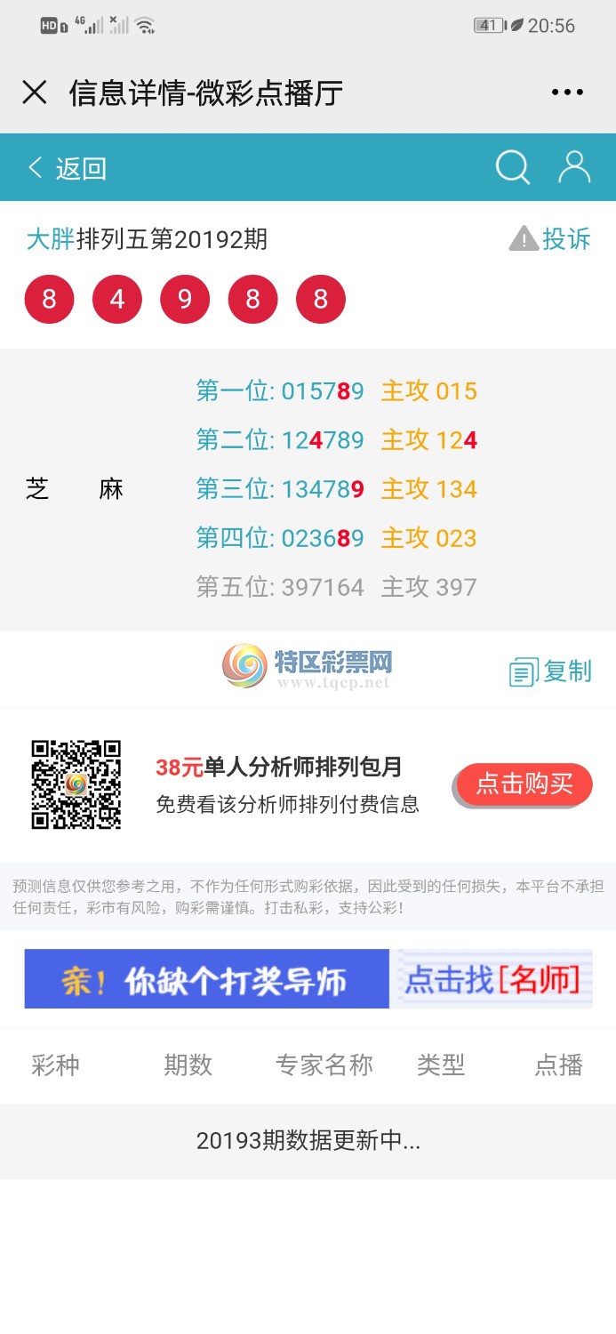 Screenshot_20200829_205633_com.tencent.mm.jpg