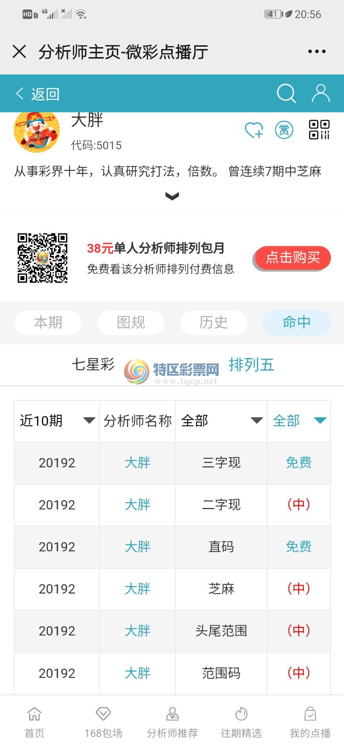 Screenshot_20200829_205649_com.tencent.mm.jpg