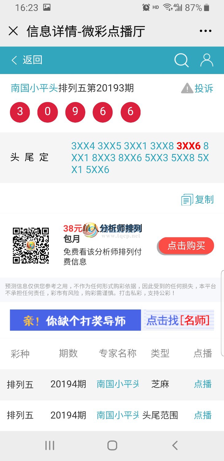 Screenshot_20200831-162348_WeChat.jpg