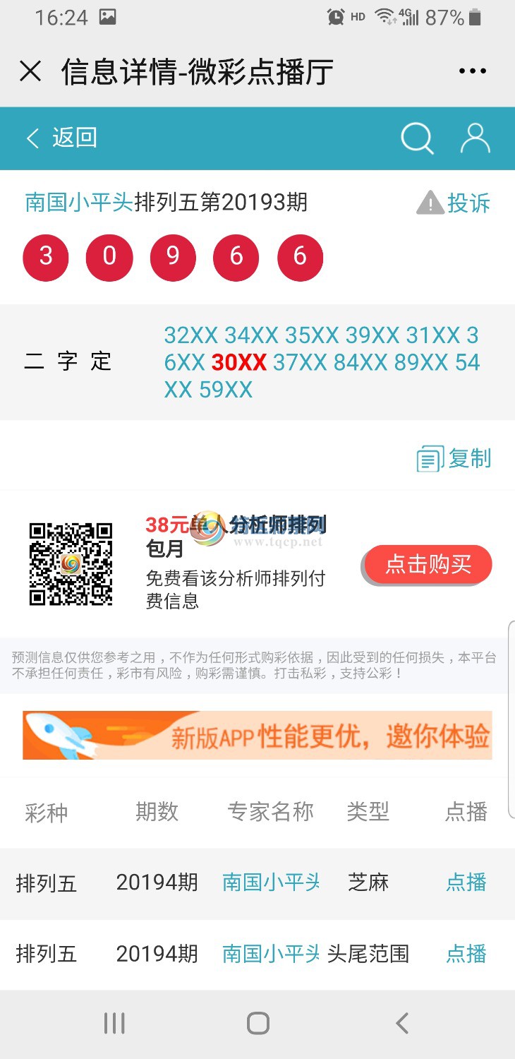 Screenshot_20200831-162401_WeChat.jpg