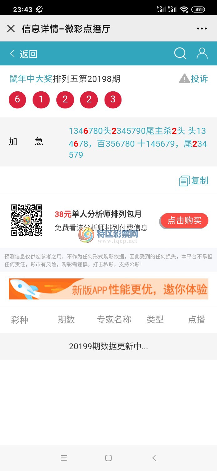 Screenshot_2020-09-04-23-43-09-210_com.tencent.mm.jpg