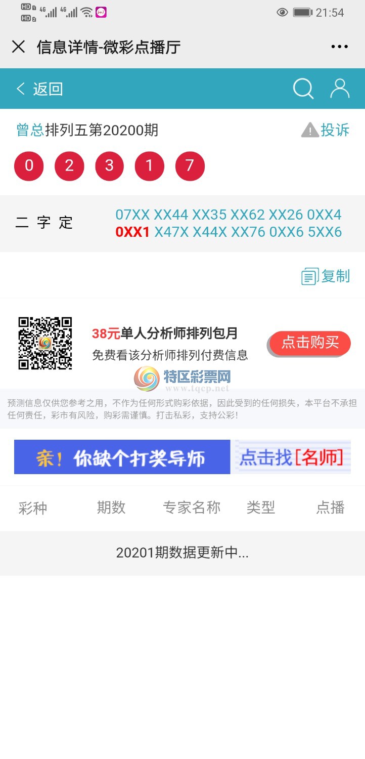 Screenshot_20200906_215457_com.tencent.mm.jpg