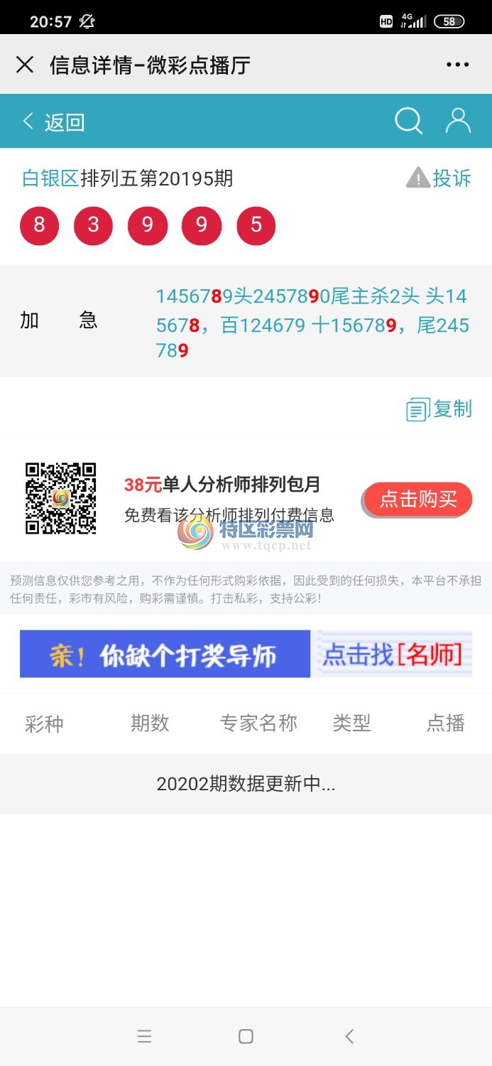 Screenshot_2020-09-07-20-57-41-011_com.tencent.mm.jpg