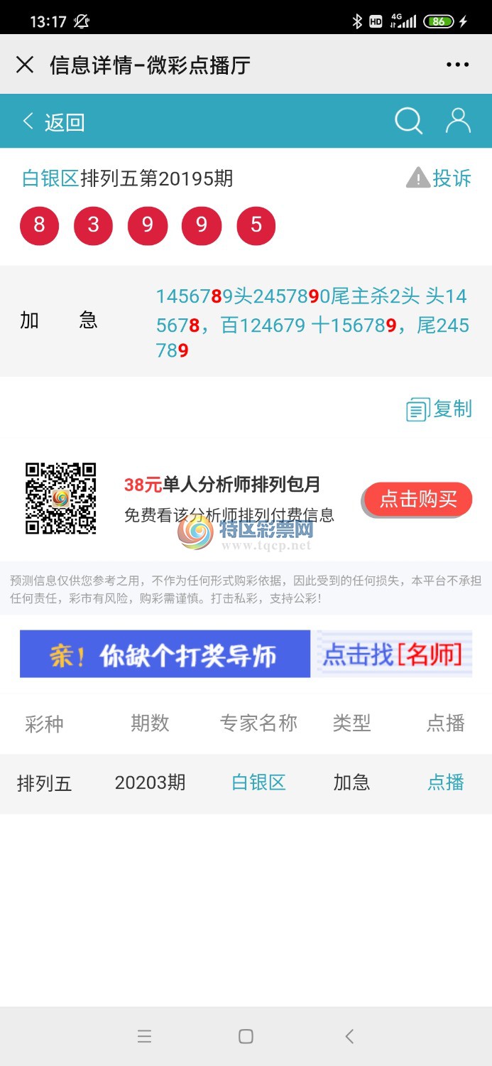 Screenshot_2020-09-09-13-17-24-695_com.tencent.mm.jpg