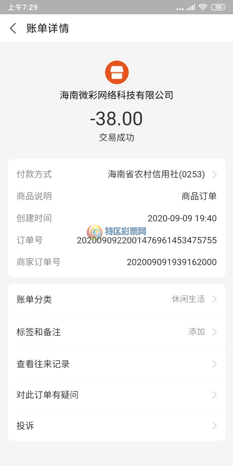Screenshot_2020-09-11-07-29-36-510_com.eg.android.AlipayGphone.jpg