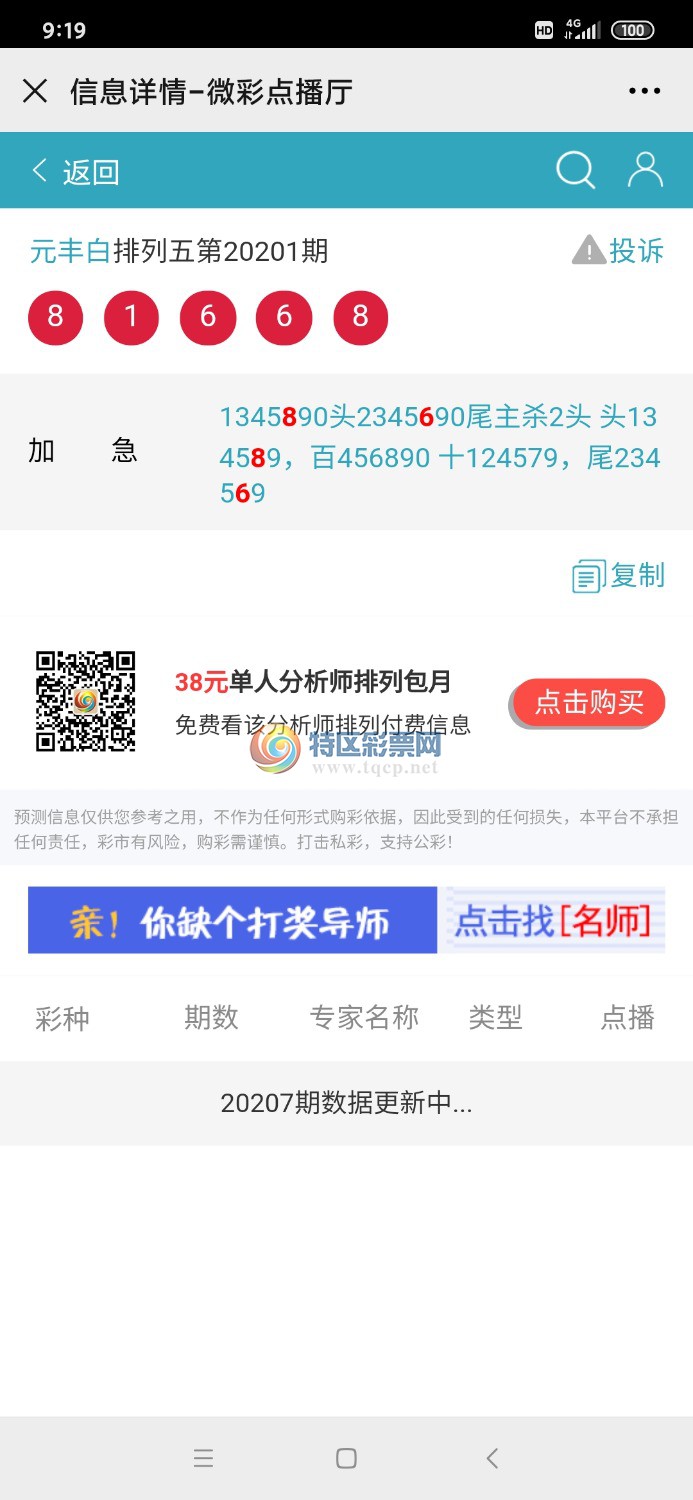 Screenshot_2020-09-13-09-19-34-137_com.tencent.mm.jpg