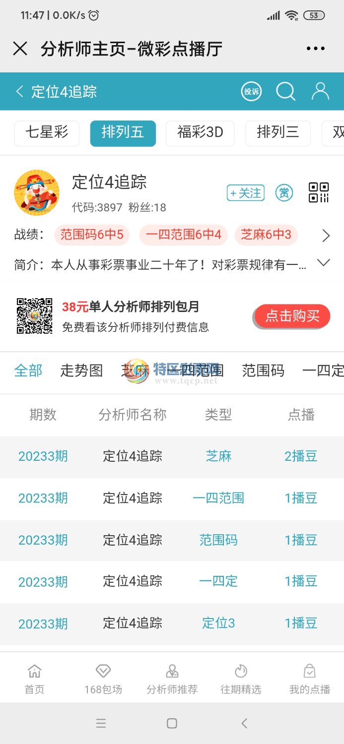 Screenshot_2020-10-13-11-47-19-412_com.tencent.mm.jpg