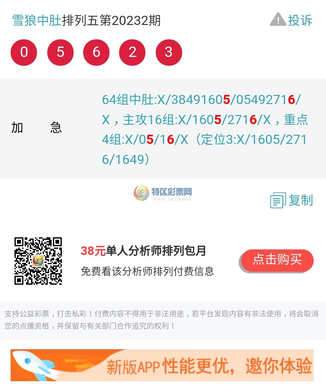 Screenshot_20201013-185039_WeChat.jpg