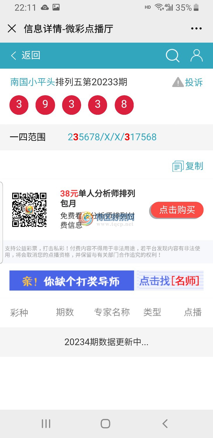 Screenshot_20201013-221156_WeChat.jpg