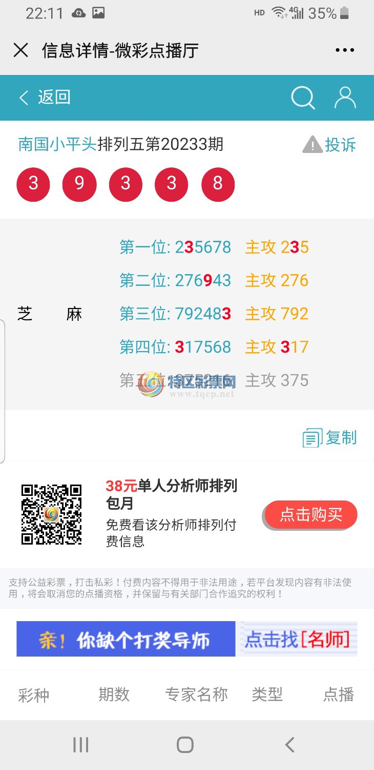 Screenshot_20201013-221143_WeChat.jpg