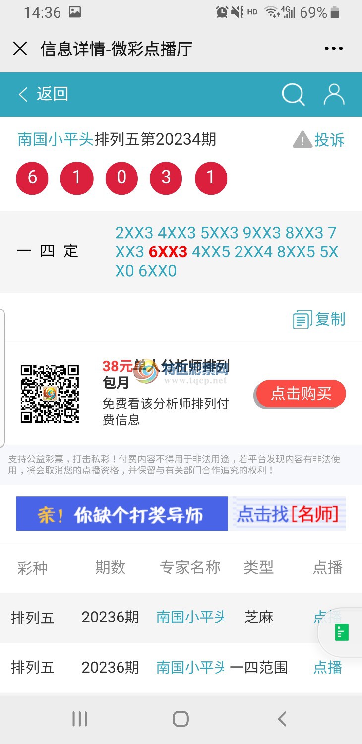 Screenshot_20201016-143618_WeChat.jpg