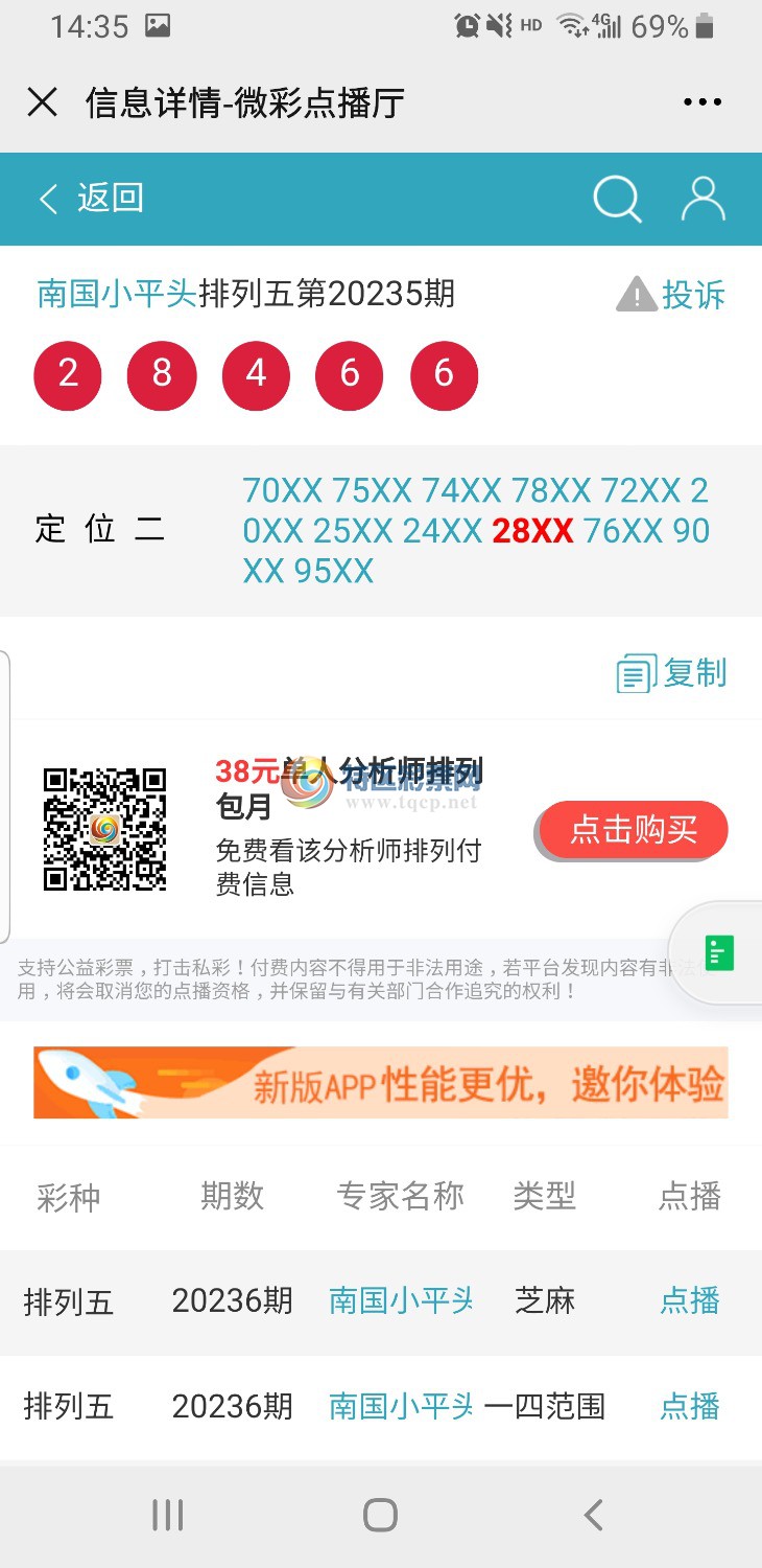 Screenshot_20201016-143555_WeChat.jpg