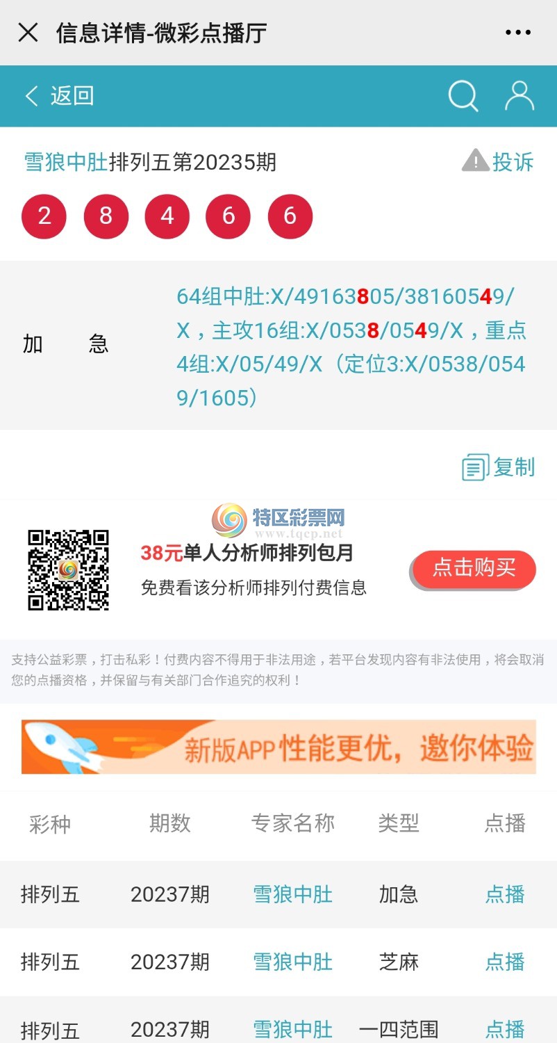Screenshot_20201017-133218_WeChat.jpg