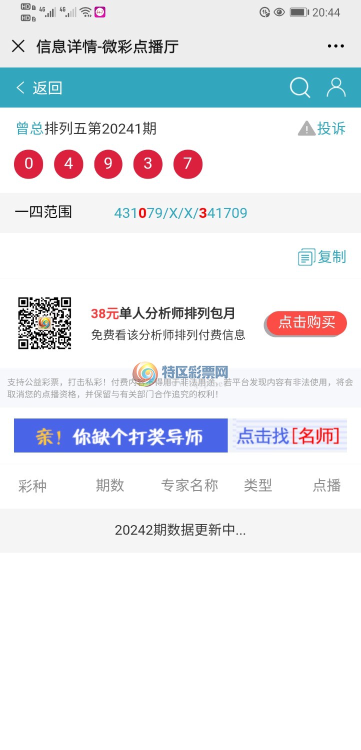 Screenshot_20201021_204422_com.tencent.mm.jpg