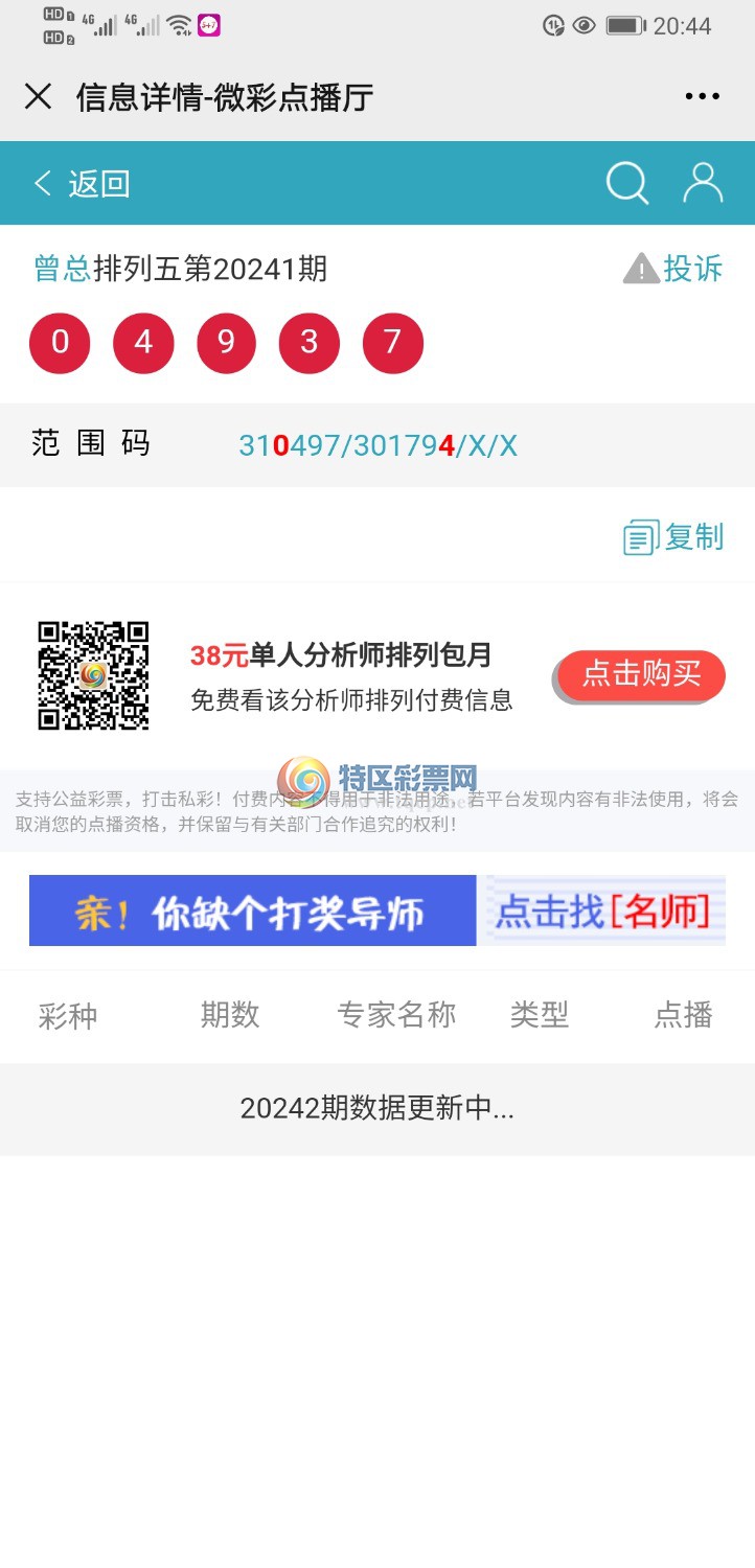 Screenshot_20201021_204426_com.tencent.mm.jpg