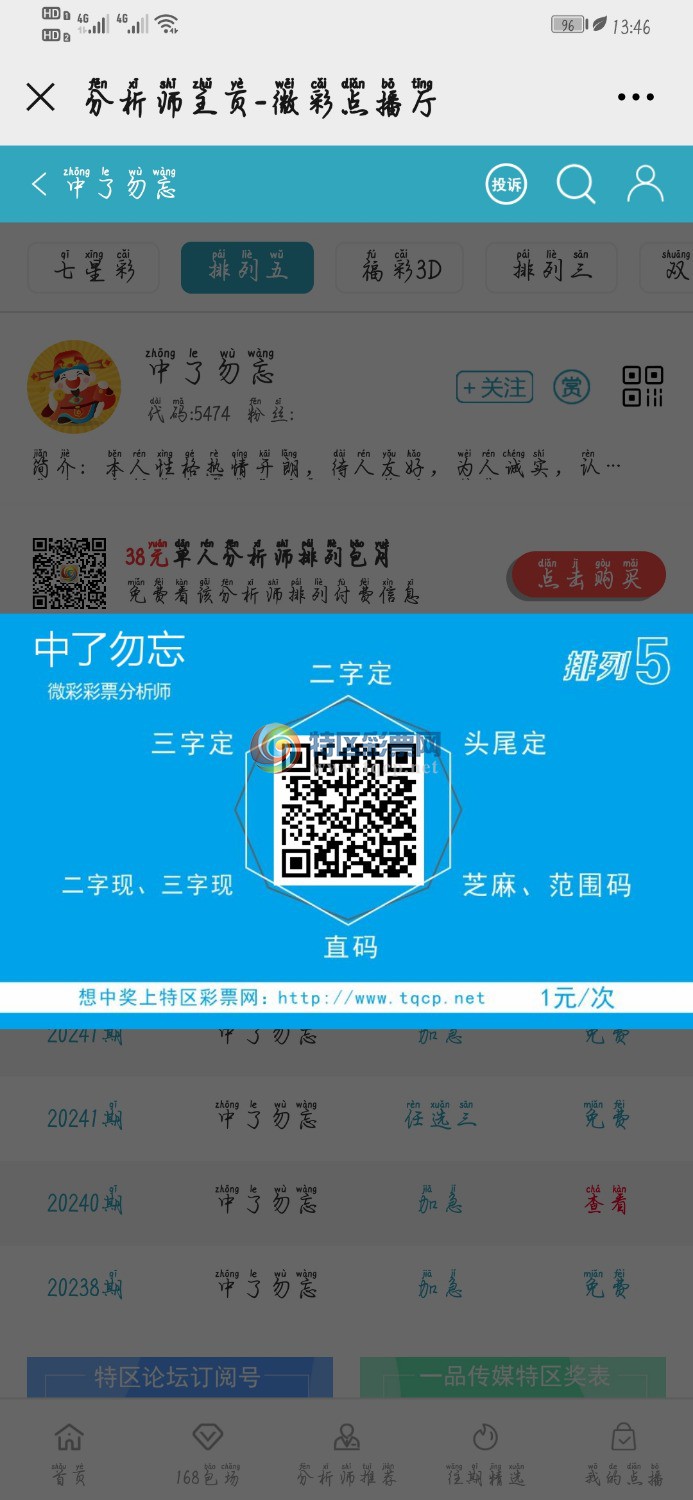 Screenshot_20201022_134658_com.tencent.mm.jpg