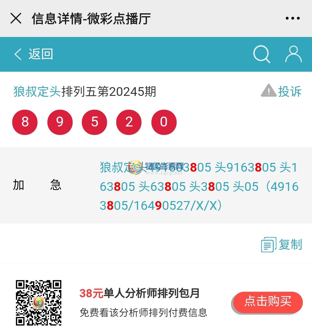 Screenshot_20201026-133912_WeChat.jpg