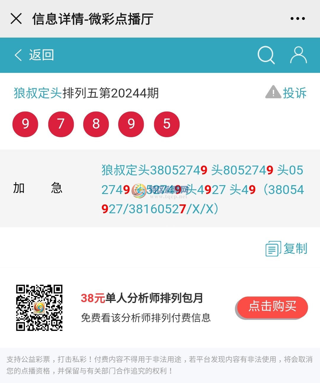 Screenshot_20201026-133855_WeChat.jpg