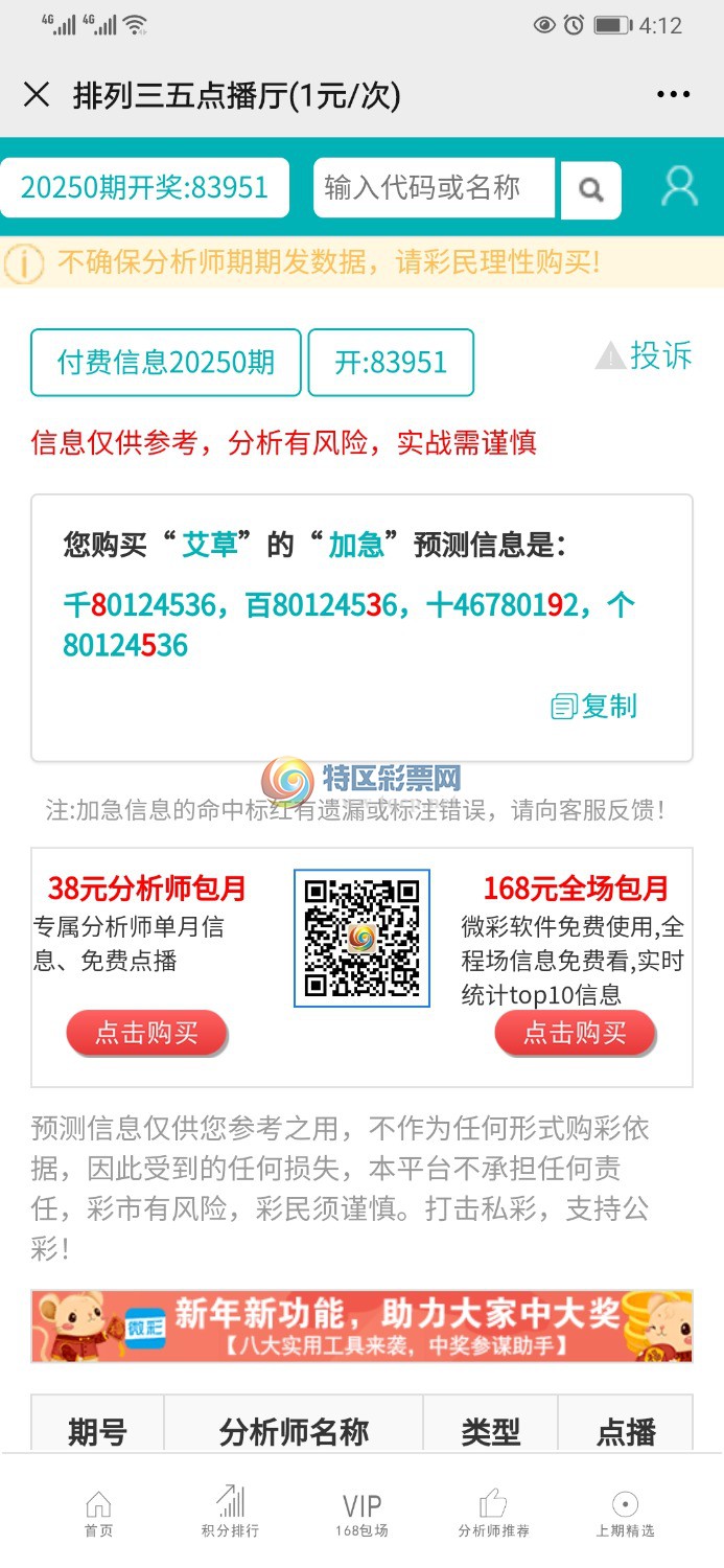 Screenshot_20201031_161248_com.tencent.mm.jpg