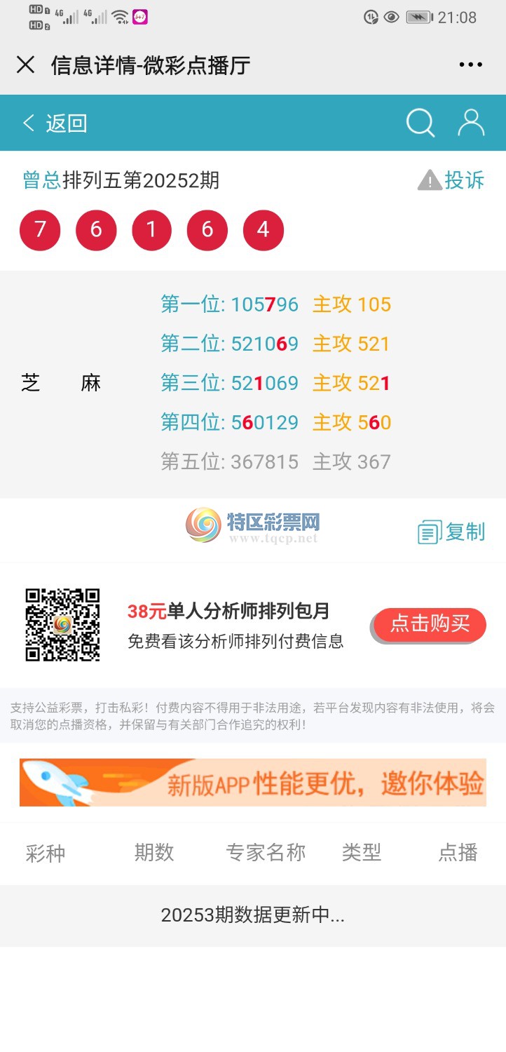 Screenshot_20201101_210840_com.tencent.mm.jpg