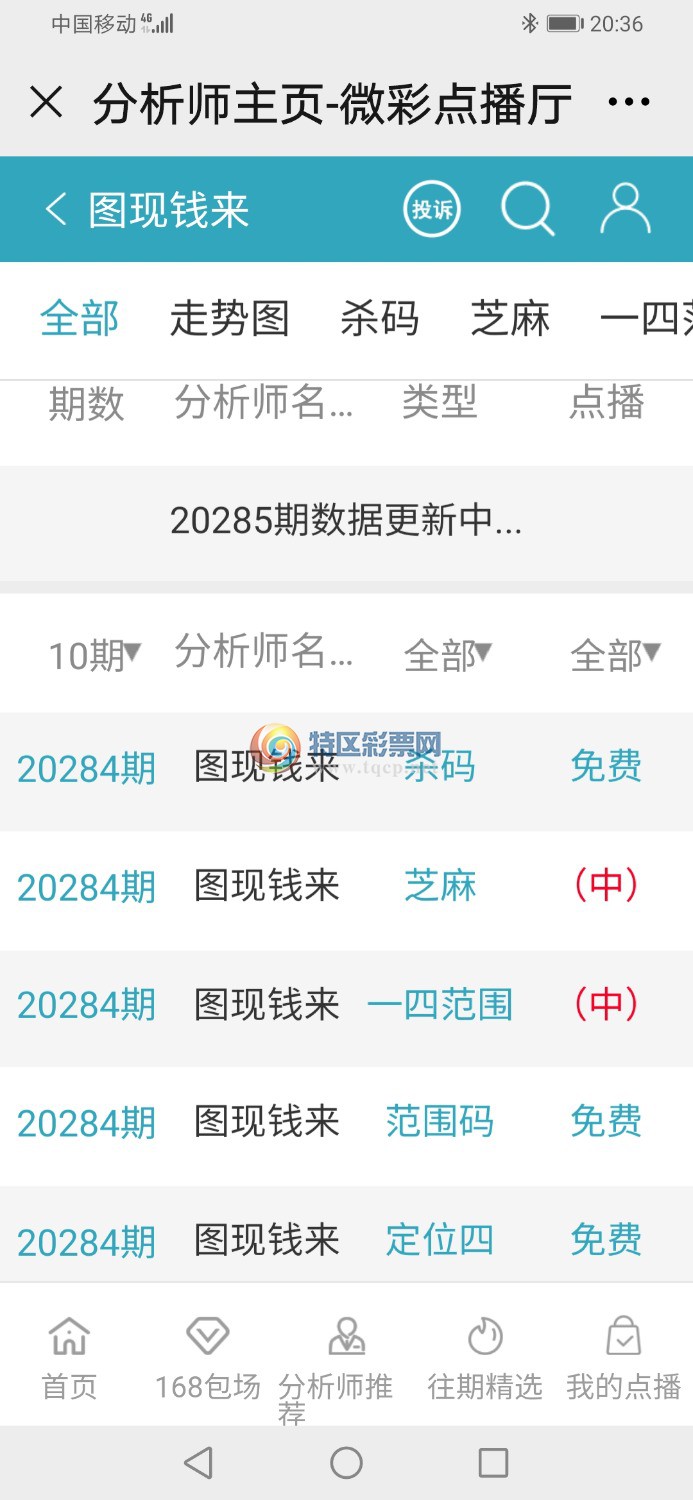 Screenshot_20201203_203613_com.tencent.mm.jpg