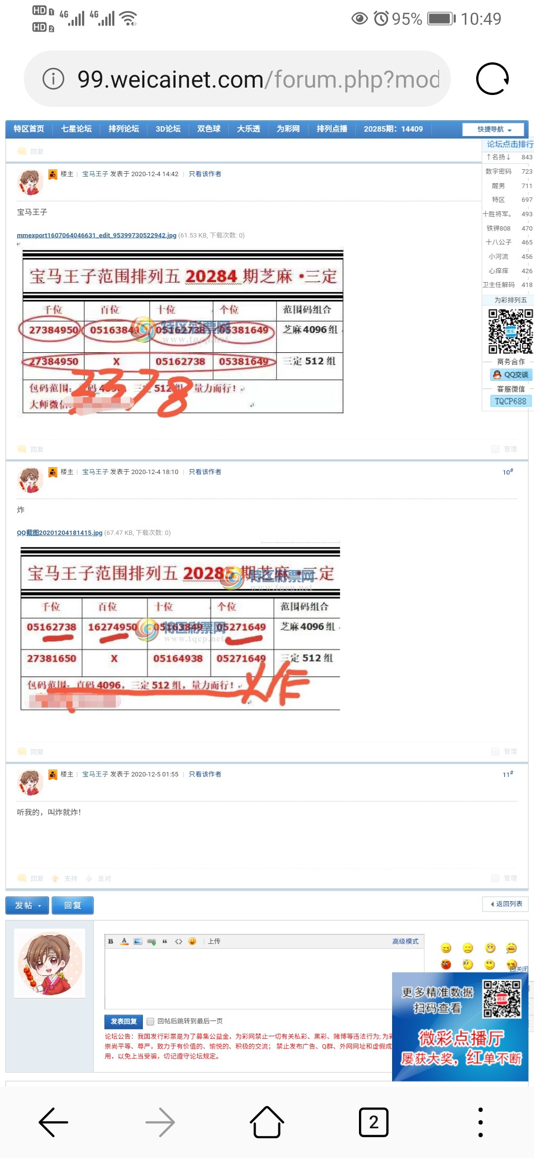 Screenshot_20201205_104913_com.huawei.browser.jpg