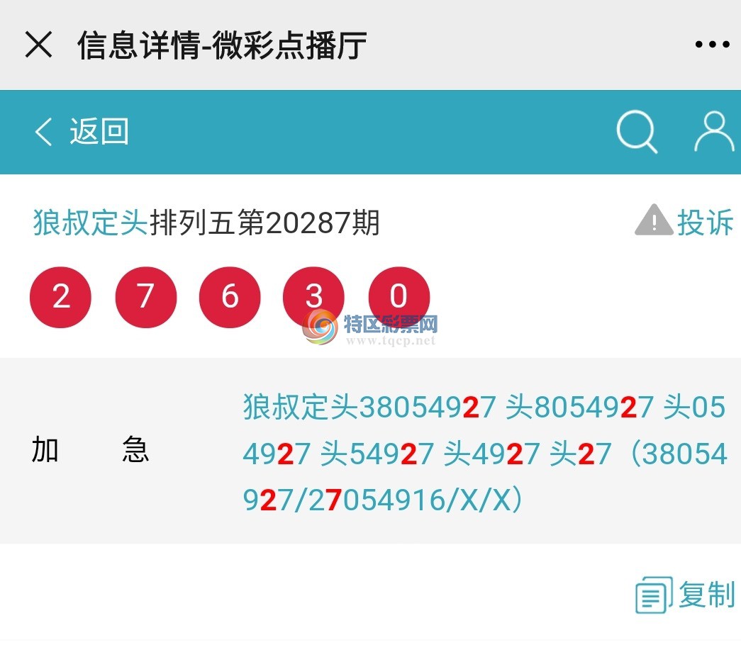 Screenshot_20201207-123751_WeChat.jpg