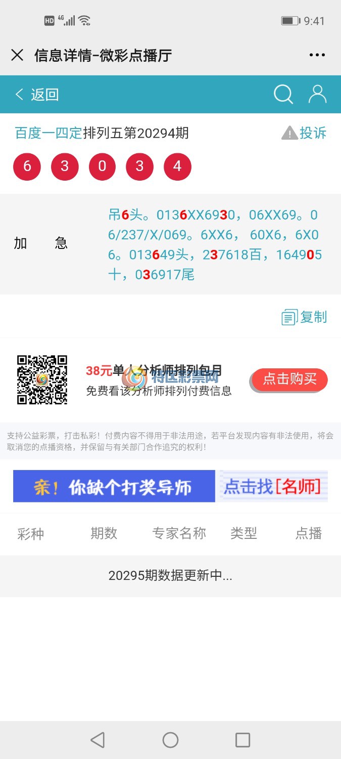 Screenshot_20201214_094154_com.tencent.mm.jpg
