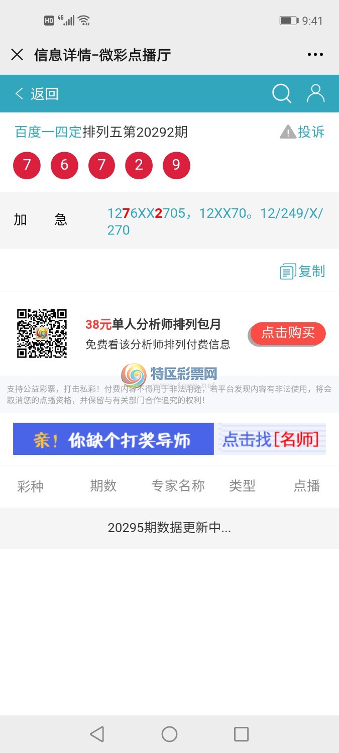 Screenshot_20201214_094150_com.tencent.mm.jpg