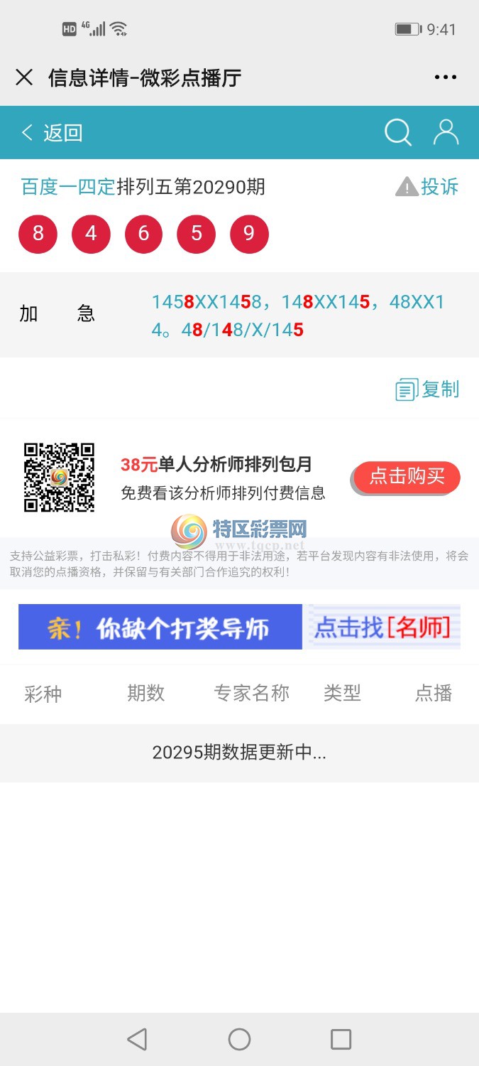 Screenshot_20201214_094138_com.tencent.mm.jpg
