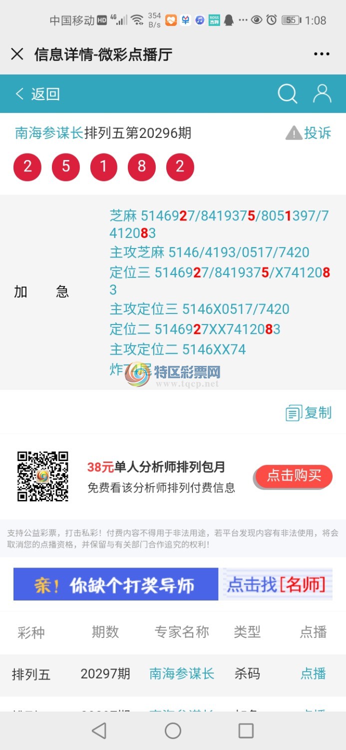 Screenshot_20201216_130836_com.tencent.mm.jpg