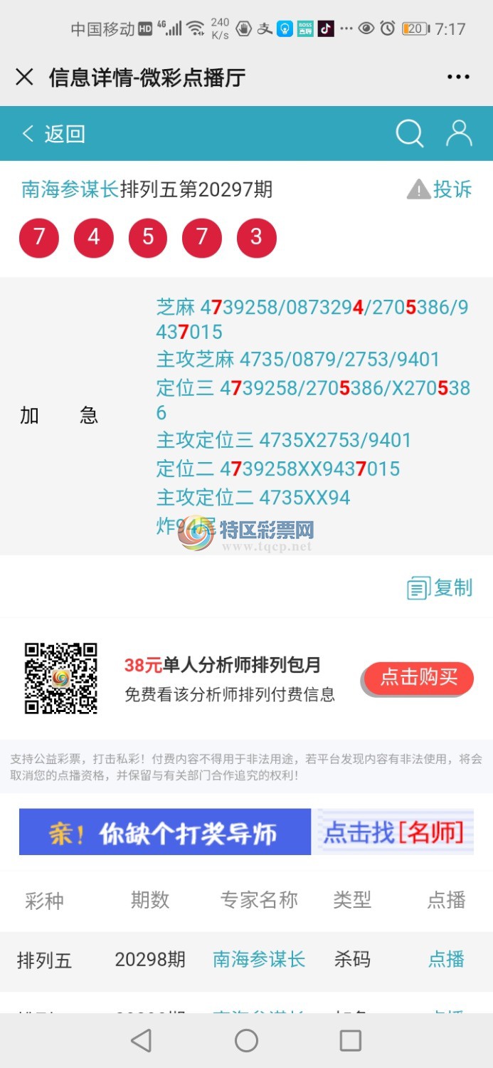 Screenshot_20201217_191753_com.tencent.mm.jpg
